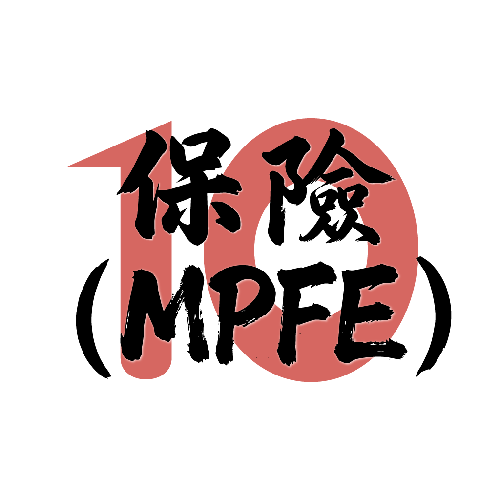 MPFE 強積金考試 APP